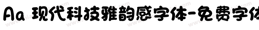 Aa 现代科技雅韵感字体字体转换